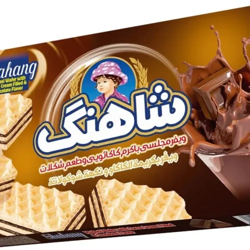 ویفر کاکائویی مجلسی شاهنگ 1 کیلویی