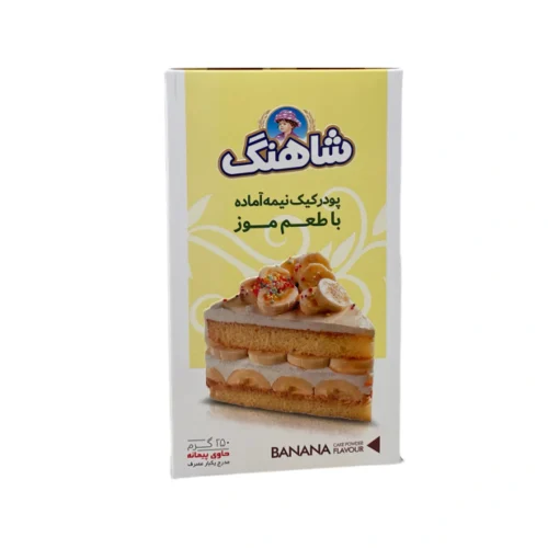 پودر کیک پودر کیک موزی شاهنگ 250 گرمی